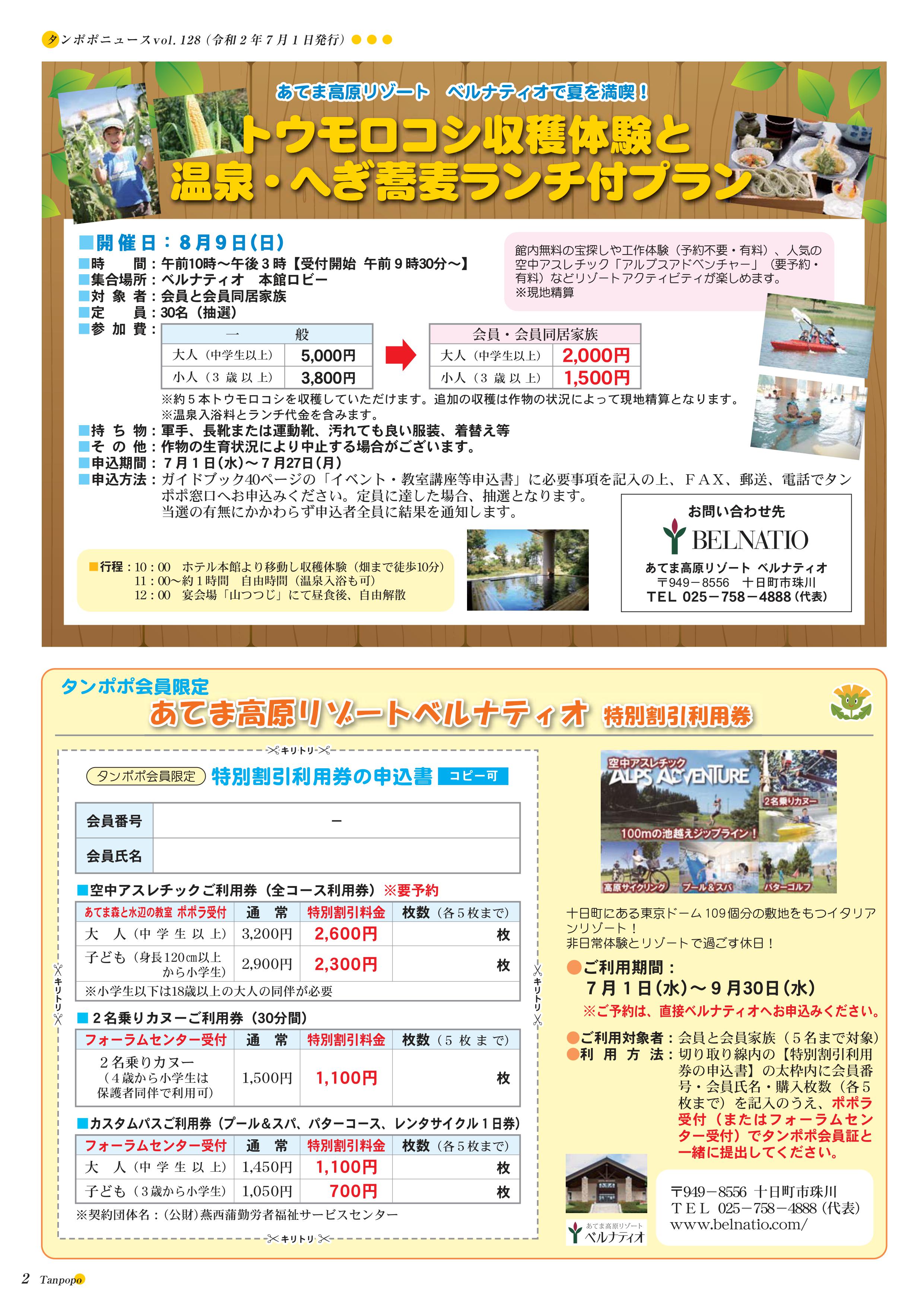 ダンまち 応募者全員サービス 冊子 TCG「OSICA」第6弾「ダンジョンに出会いを求めるのは間違って